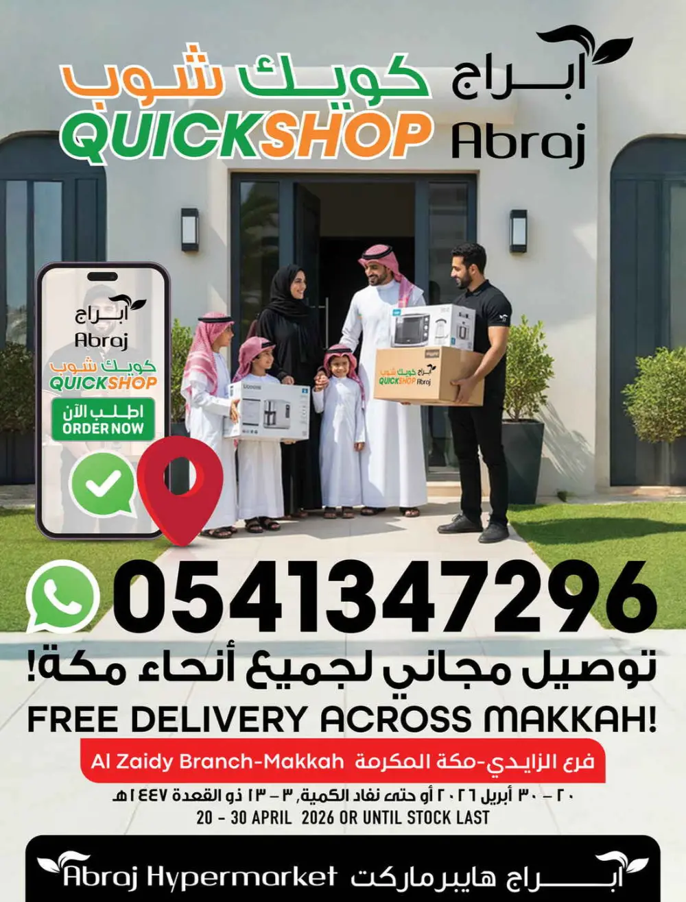 Abraj QuickShop Makkah - Free Home Delivery page 1