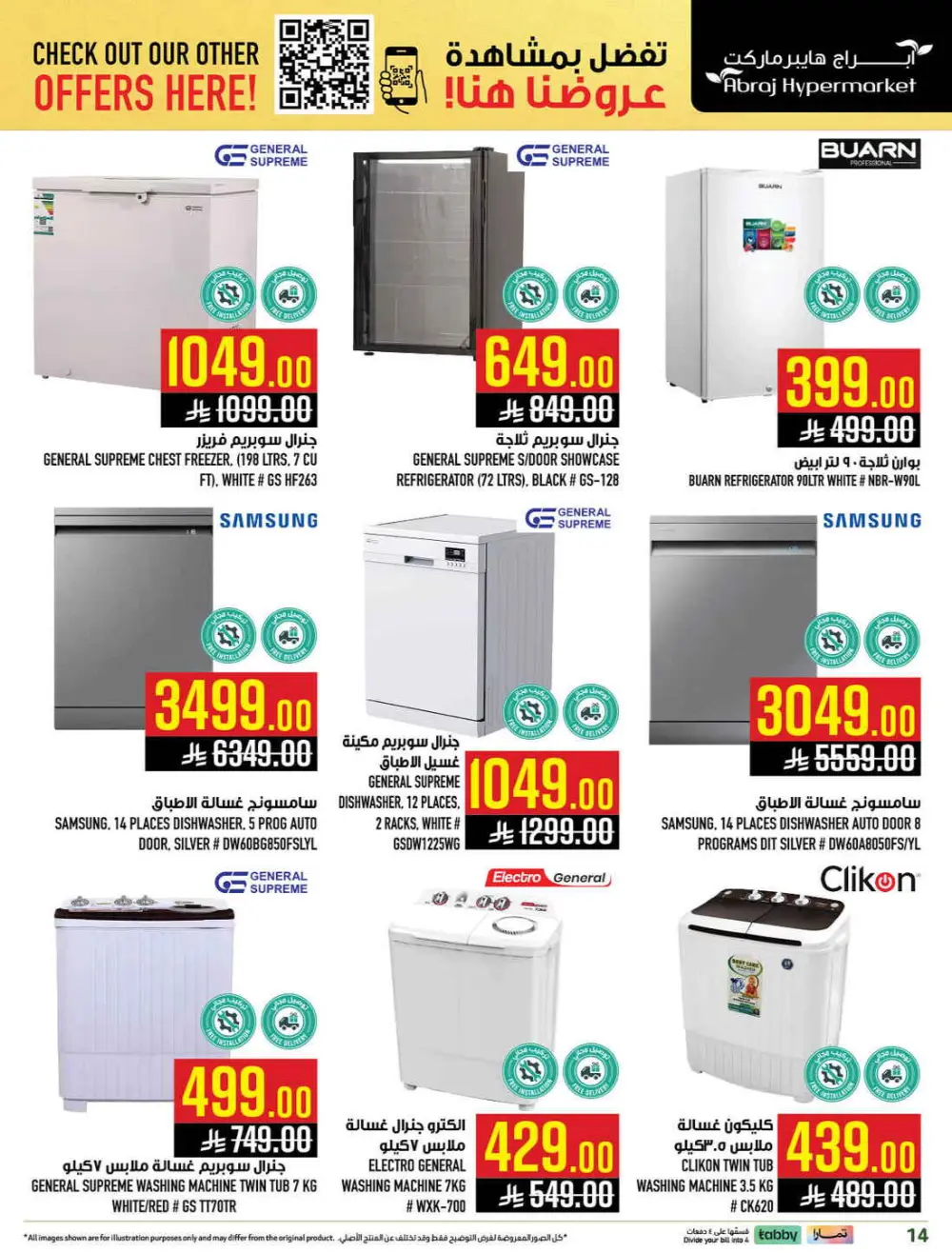 Abraj QuickShop Makkah - Free Home Delivery page 14