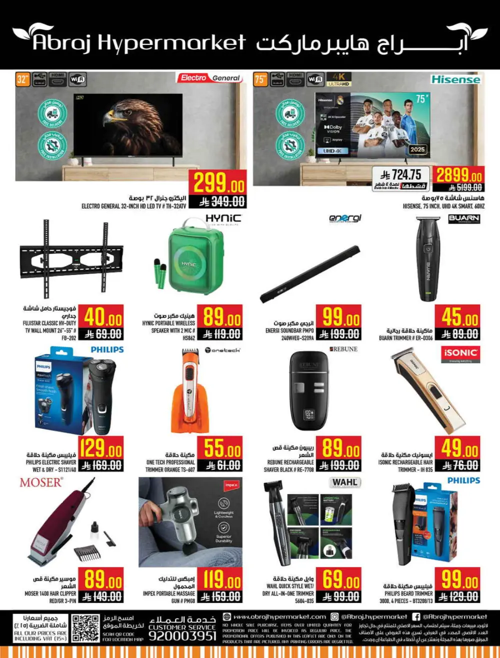 Abraj QuickShop Makkah - Free Home Delivery page 19