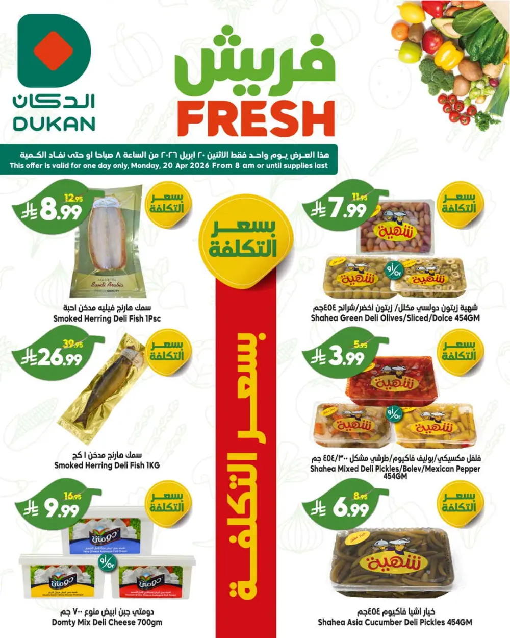 Fresh deals page 1