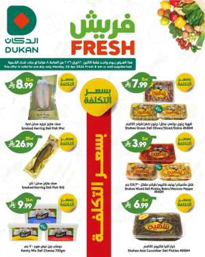 Fresh deals flyer cover