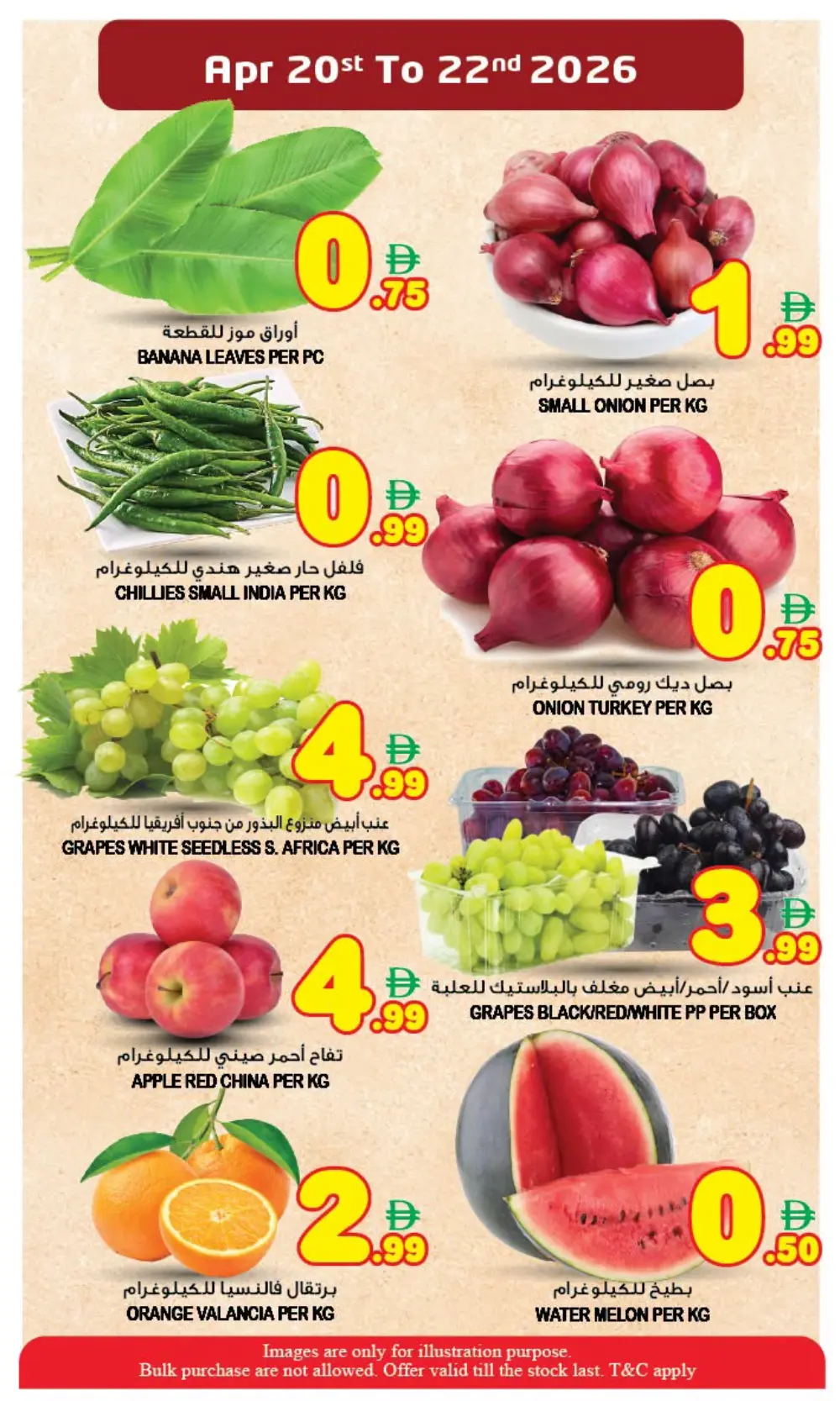 Super Bonanza Sharjah: Exclusive Midweek Offer page 13
