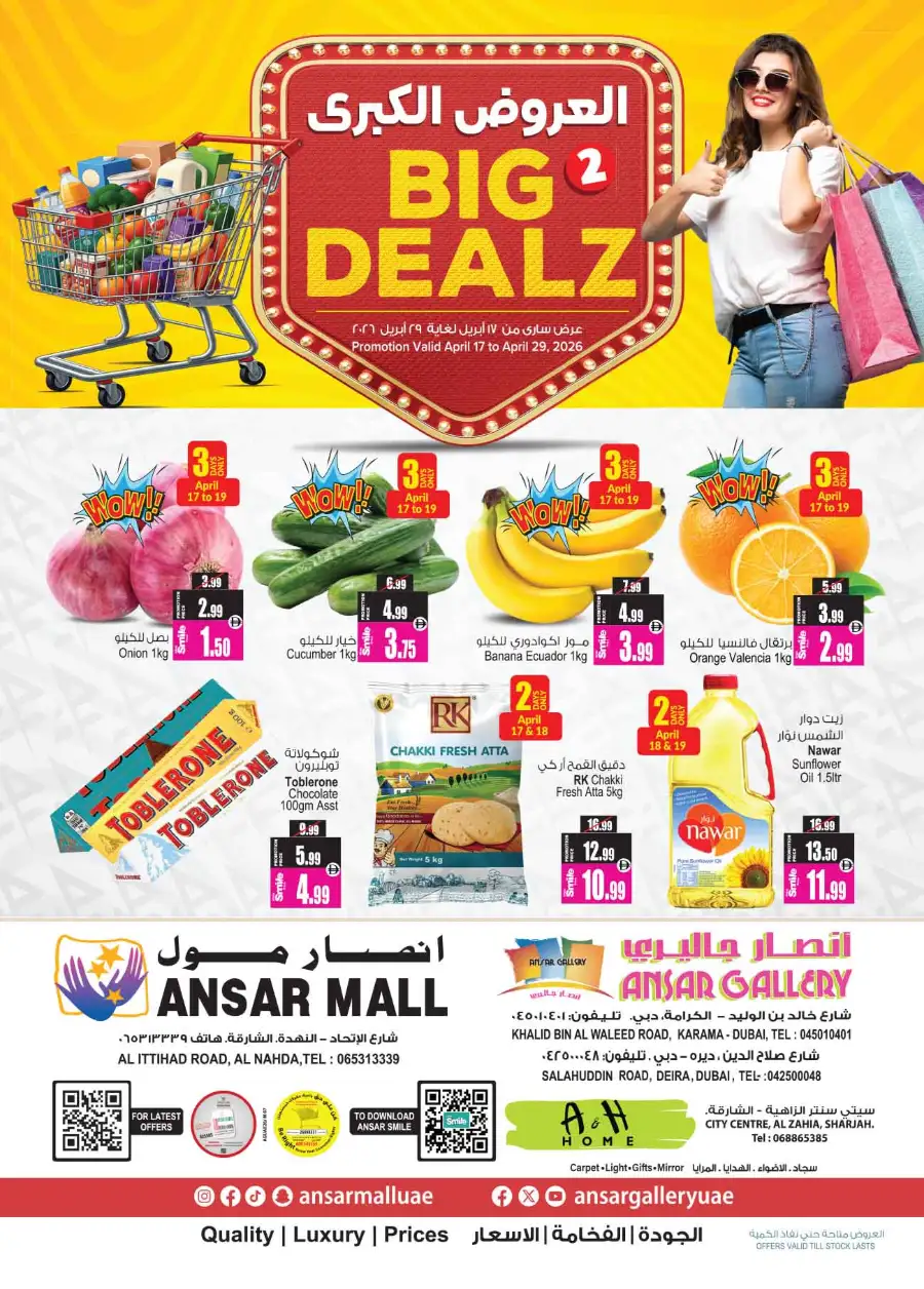Ansar Mall Sharjah Big Dealz: April Offers page 1