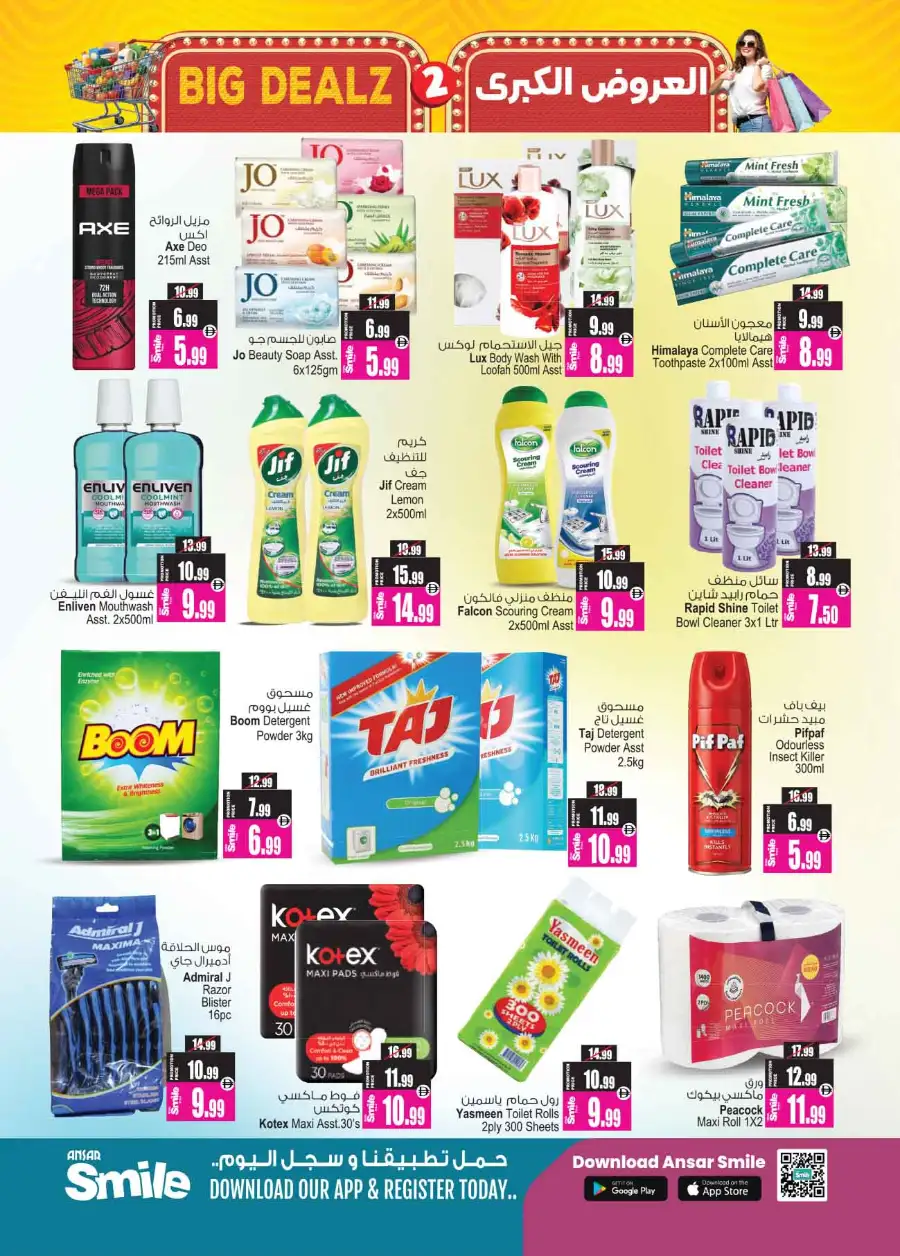 Ansar Mall Sharjah Big Dealz: April Offers page 12