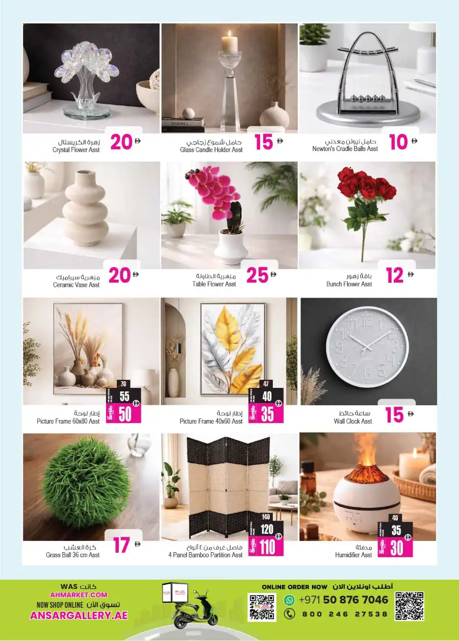 Ansar Mall Sharjah Big Dealz: April Offers page 14