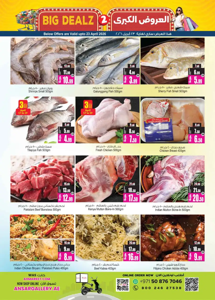 Ansar Mall Sharjah Big Dealz: April Offers page 17