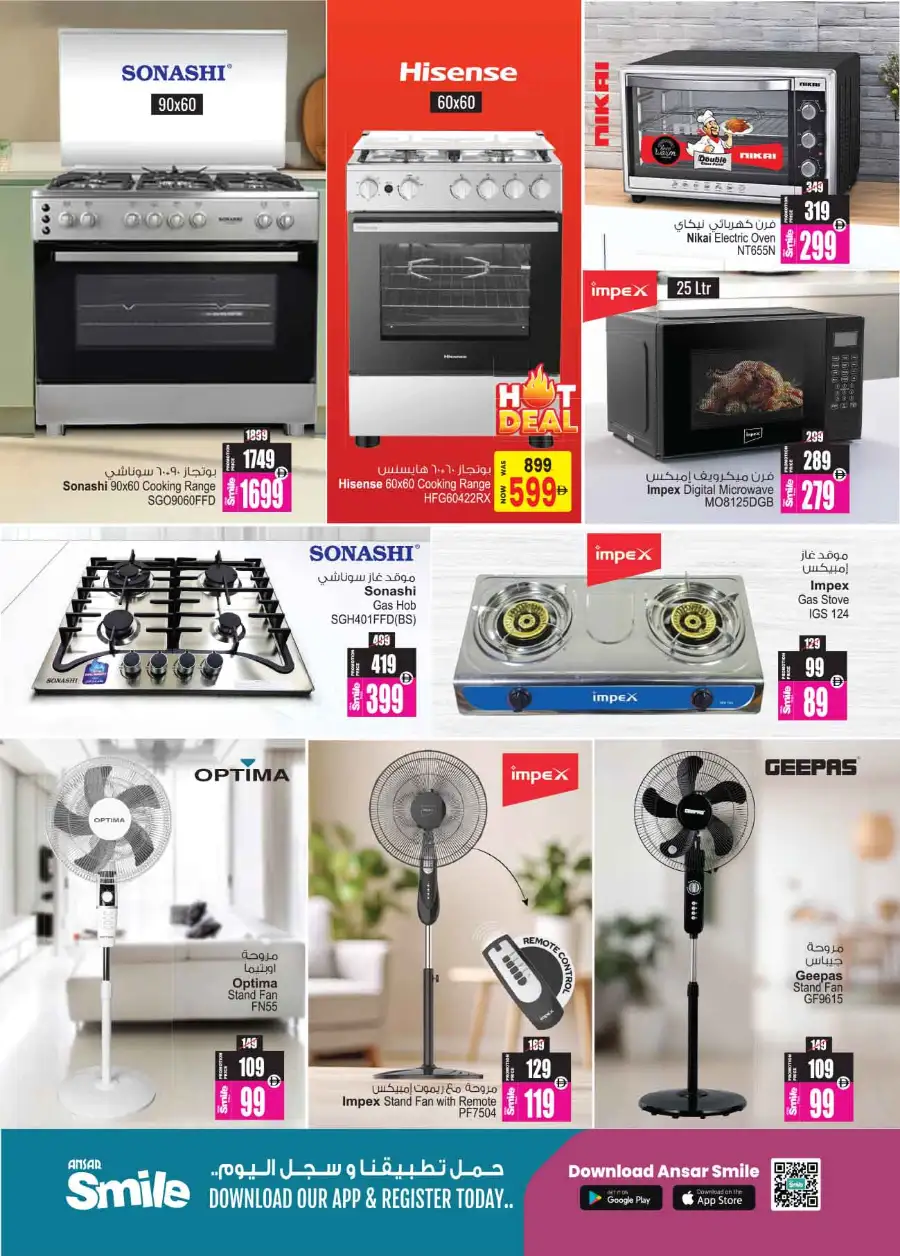Ansar Mall Sharjah Big Dealz: April Offers page 19