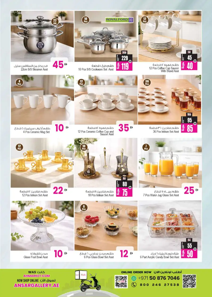 Ansar Mall Sharjah Big Dealz: April Offers page 21