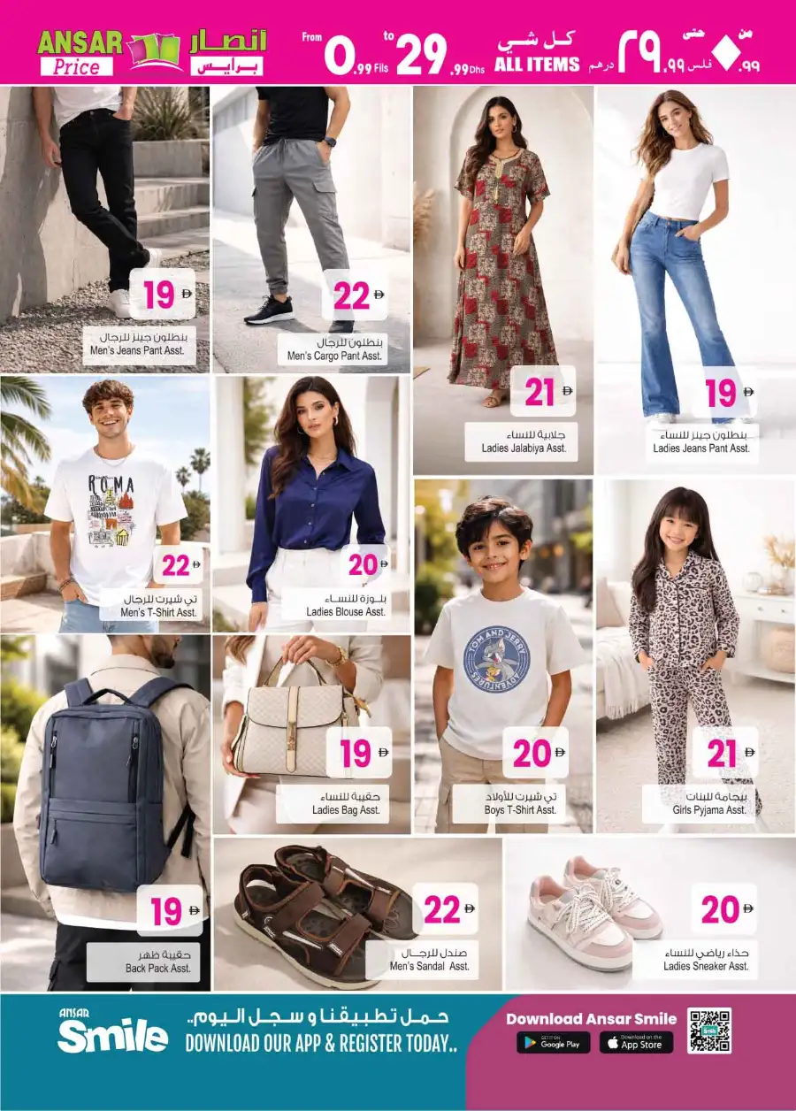 Ansar Mall Sharjah Big Dealz: April Offers page 22
