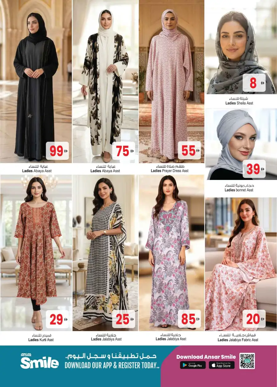 Ansar Mall Sharjah Big Dealz: April Offers page 24