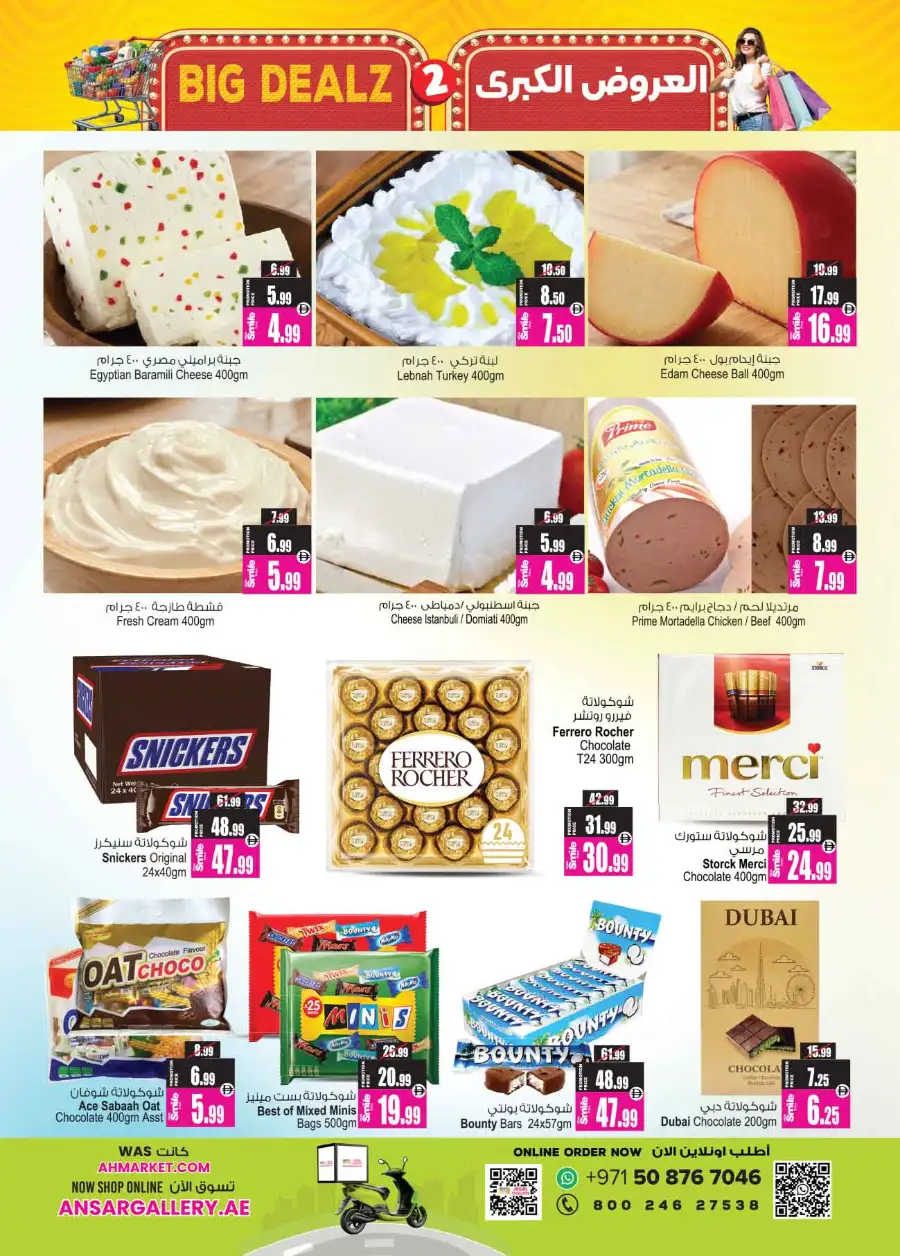 Ansar Mall Sharjah Big Dealz: April Offers page 3