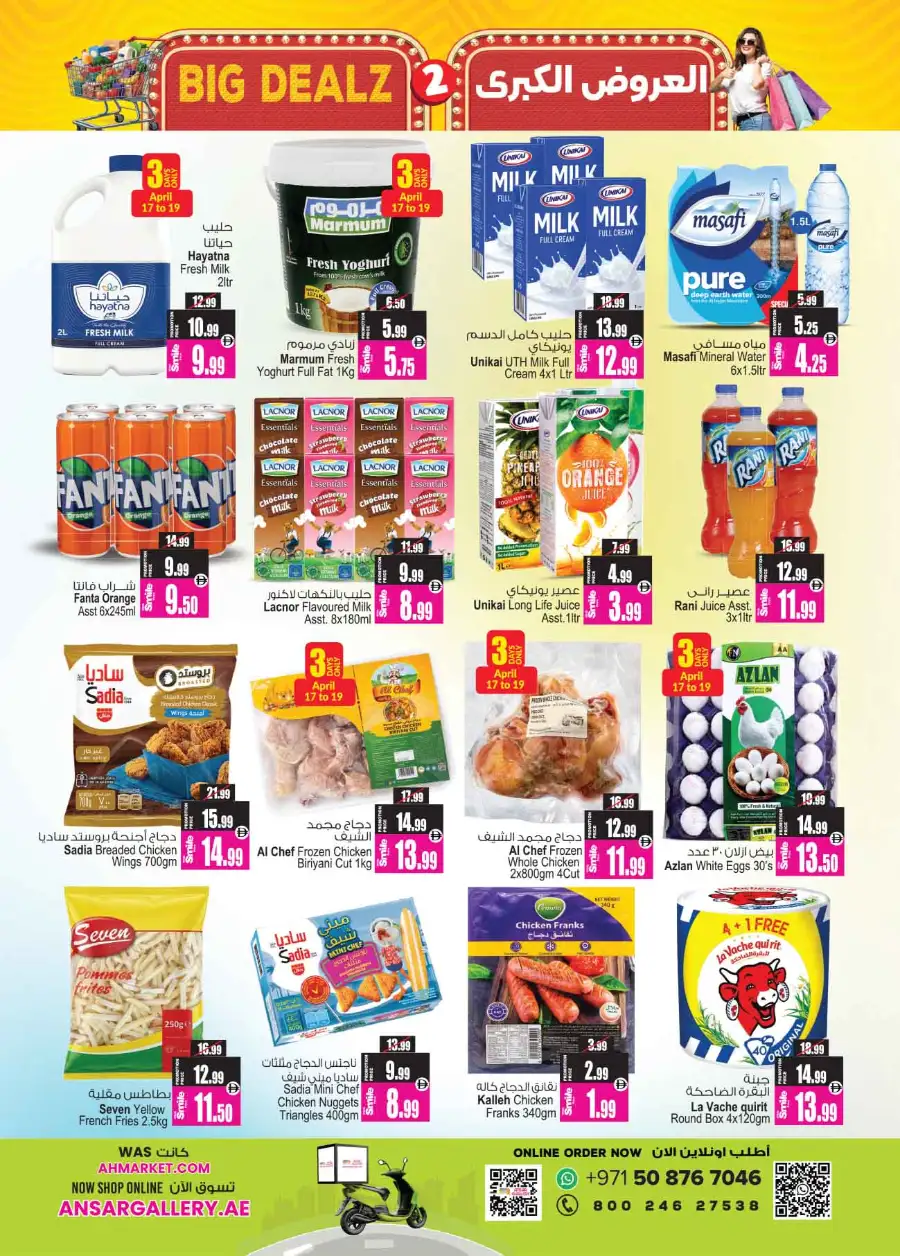 Ansar Mall Sharjah Big Dealz: April Offers page 31