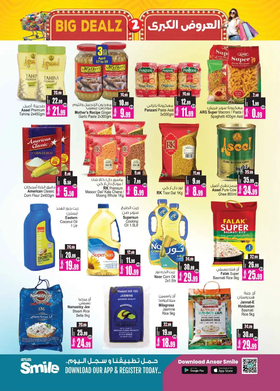 Ansar Mall Sharjah Big Dealz: April Offers page 33