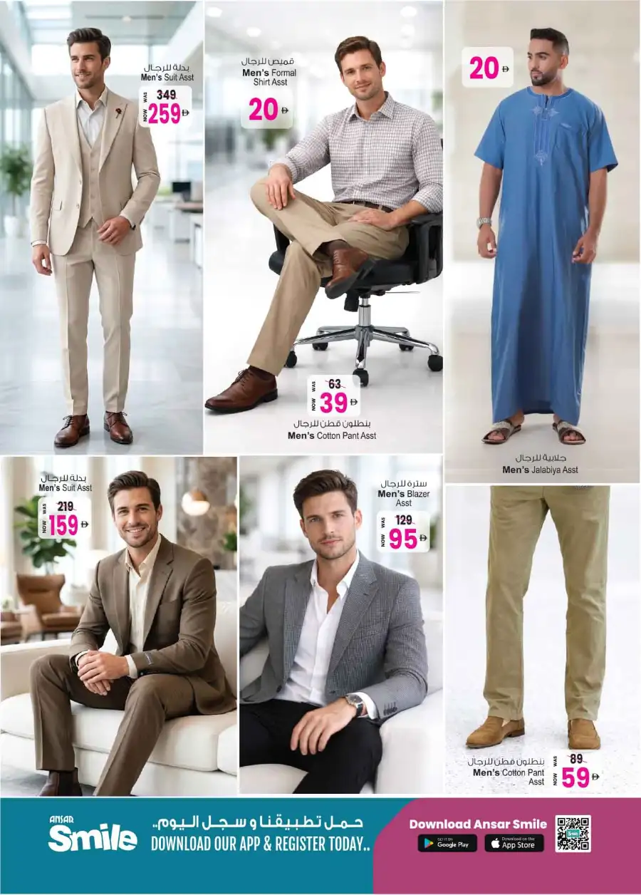 Ansar Mall Sharjah Big Dealz: April Offers page 37