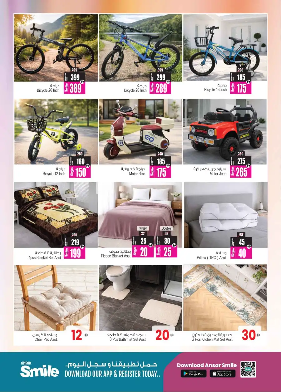 Ansar Mall Sharjah Big Dealz: April Offers page 7