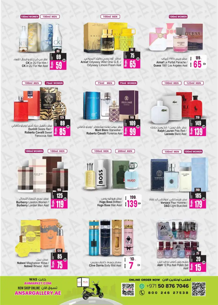 Ansar Mall Sharjah Big Dealz: April Offers page 8