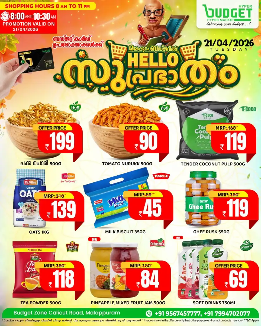 Tuesday offer page 1