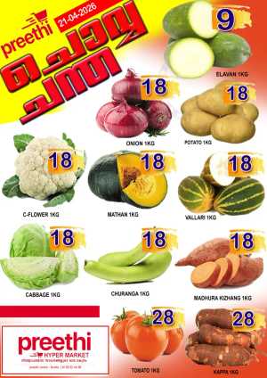 Chovva Chantha flyer cover