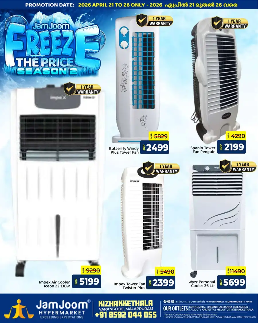 JamJoom Kizhakkethala: Freeze The Price Season 2 page 4