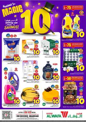 Alwafa Makkah: Magic 10 Offers | Big Savings! flyer cover