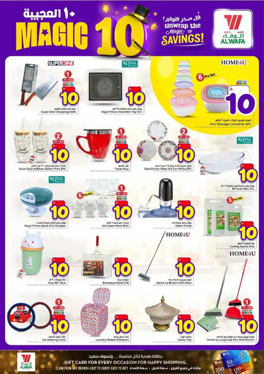 Alwafa Makkah: Magic 10 Offers | Big Savings! page 11