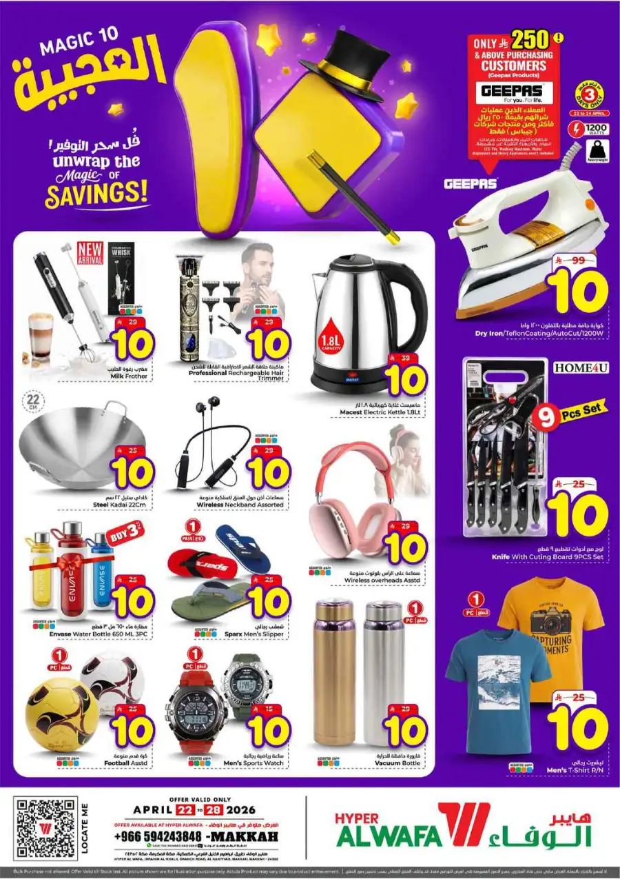 Alwafa Makkah: Magic 10 Offers | Big Savings! page 17