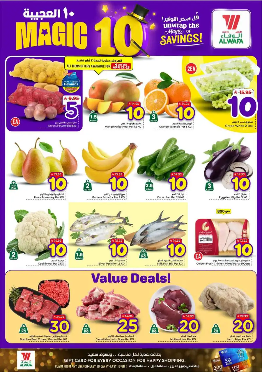 Alwafa Makkah: Magic 10 Offers | Big Savings! page 2