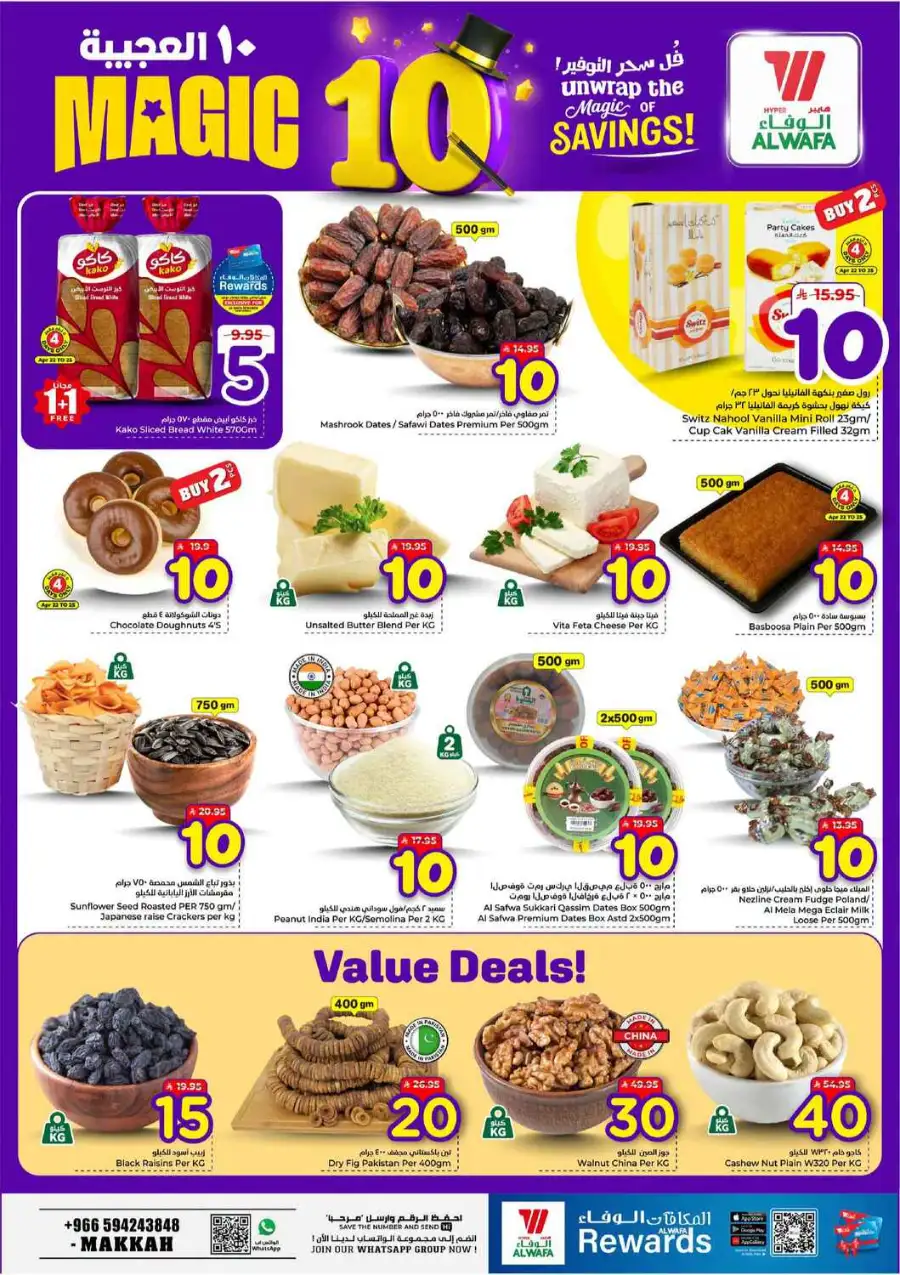 Alwafa Makkah: Magic 10 Offers | Big Savings! page 3