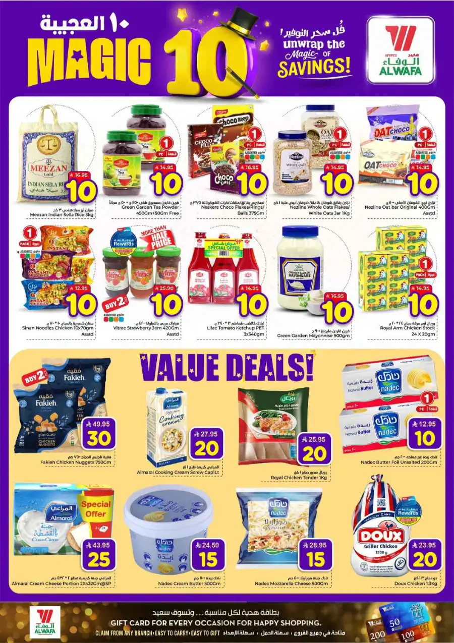 Alwafa Makkah: Magic 10 Offers | Big Savings! page 7