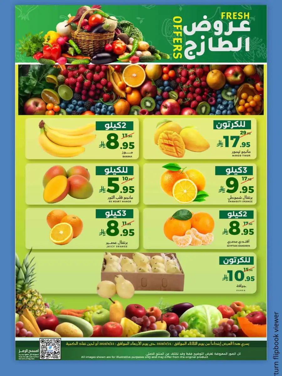 Fresh deals page 5