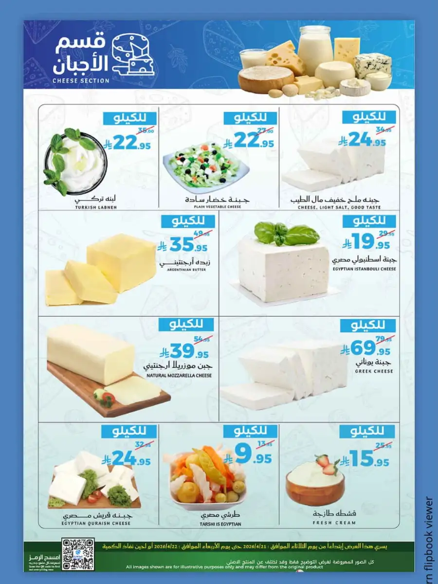 Fresh deals page 6