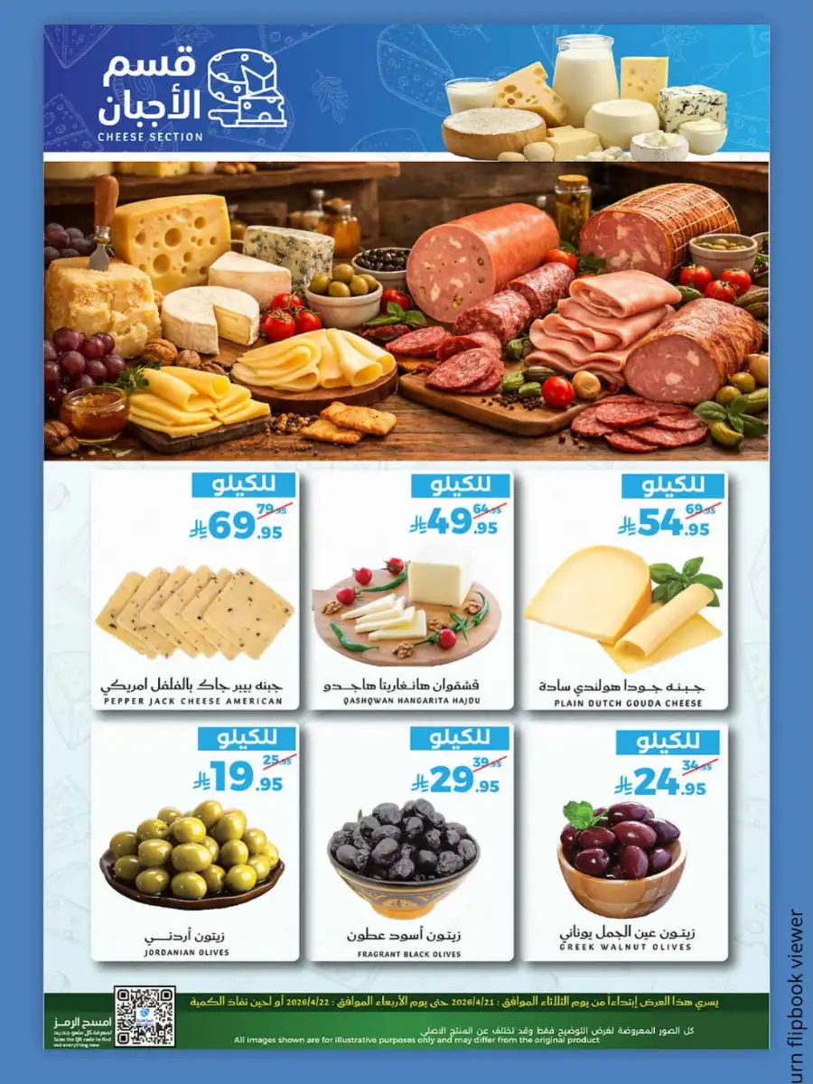 Fresh deals page 7