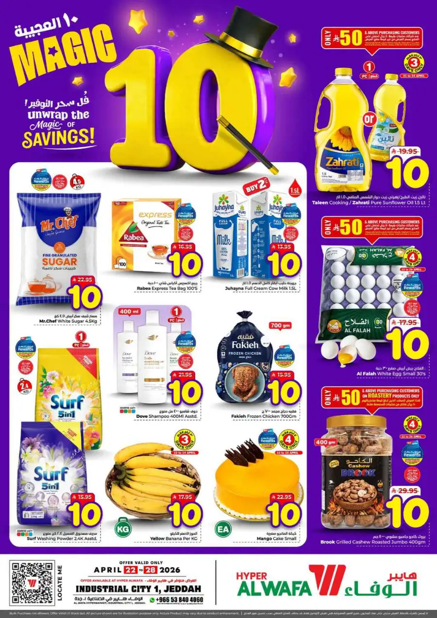 Alwafa Jeddah Magic 10 Savings Offer page 1