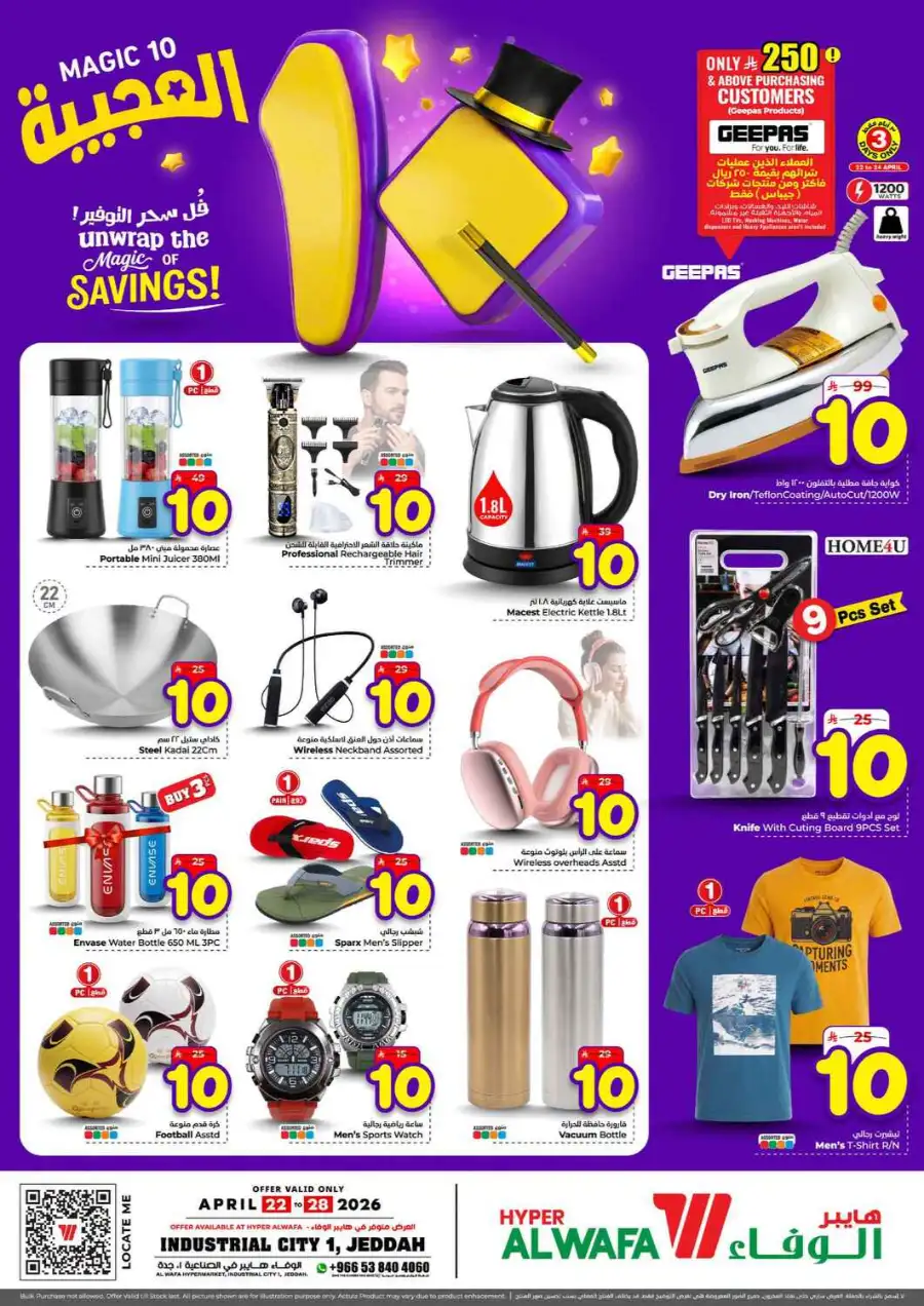 Alwafa Jeddah Magic 10 Savings Offer page 12