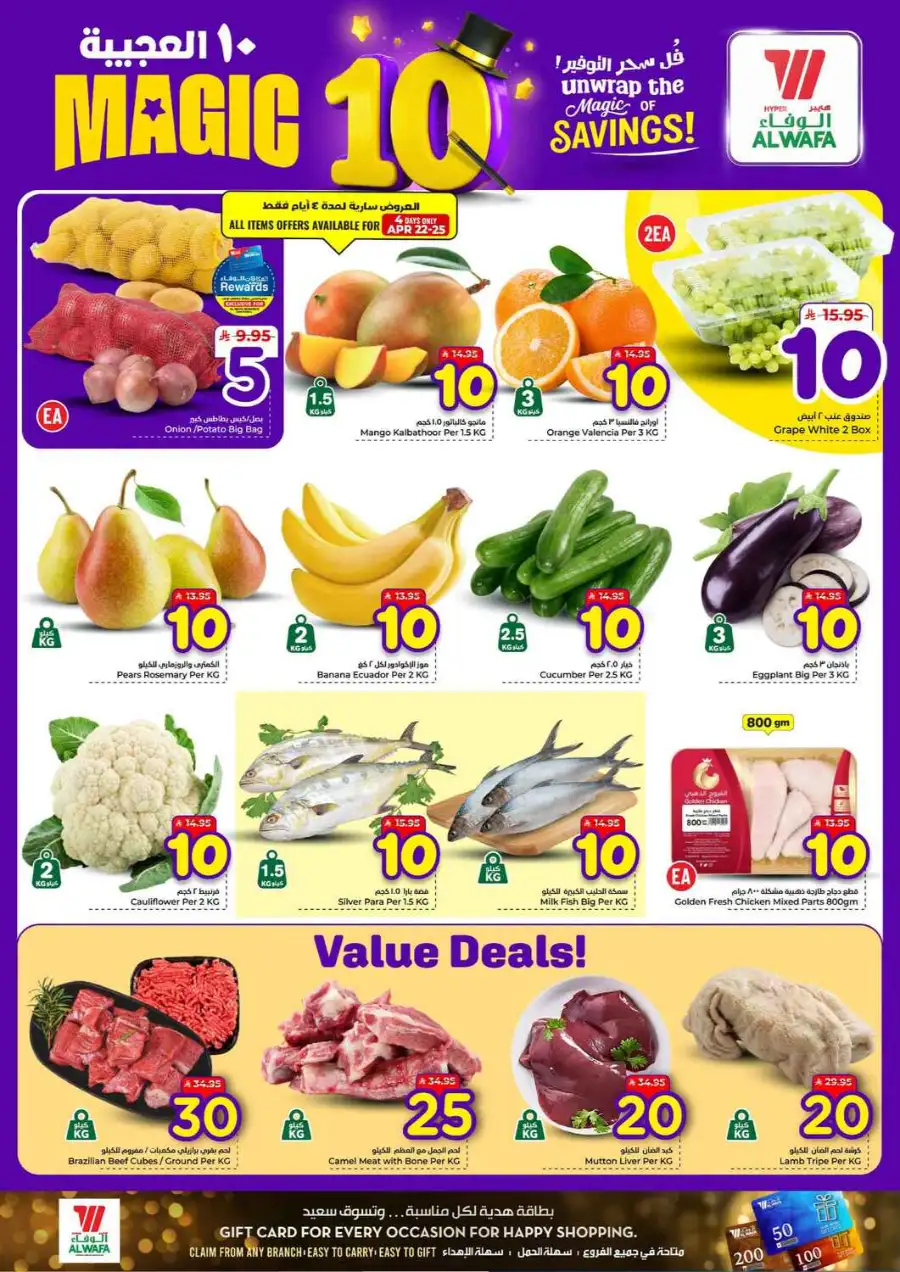Alwafa Jeddah Magic 10 Savings Offer page 2