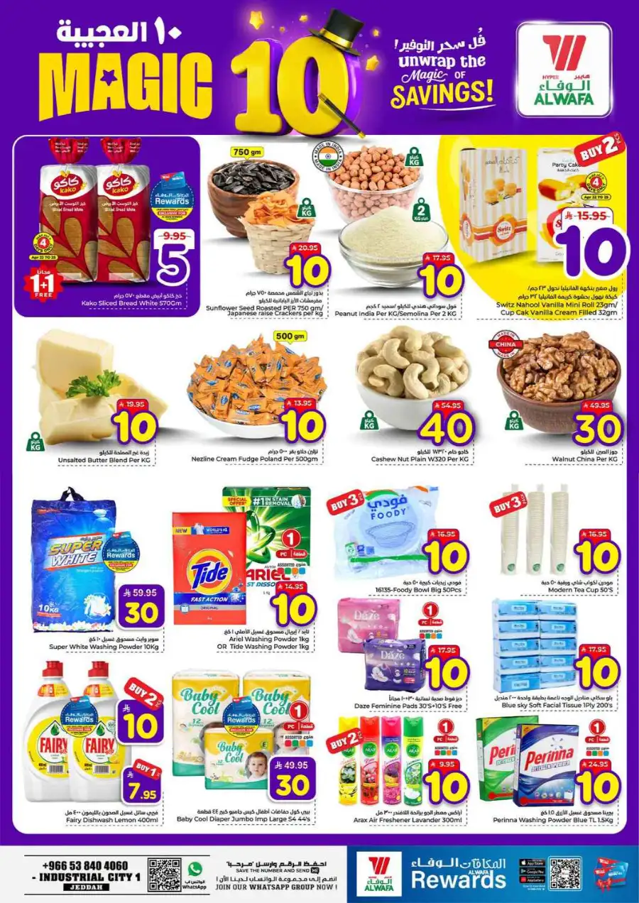 Alwafa Jeddah Magic 10 Savings Offer page 3