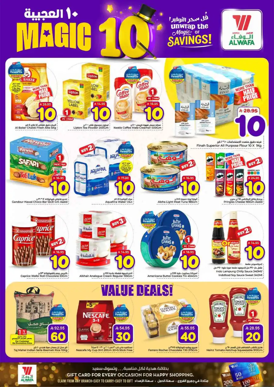Alwafa Jeddah Magic 10 Savings Offer page 4
