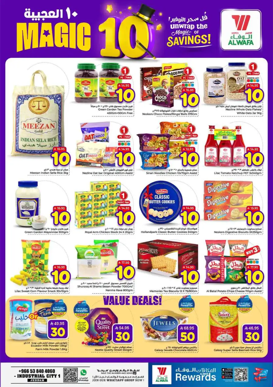 Alwafa Jeddah Magic 10 Savings Offer page 5