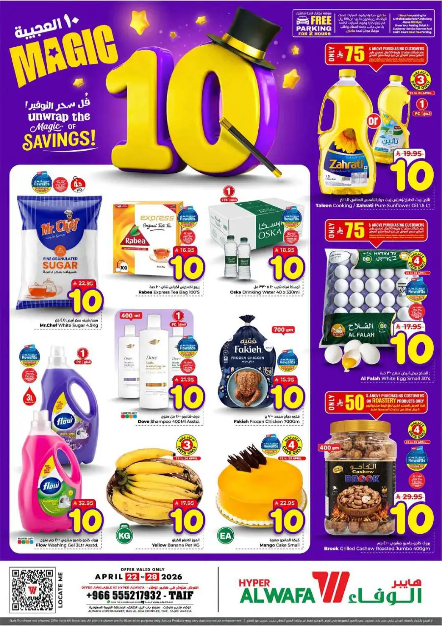 Alwafa Taif Magic 10 Savings Offer page 1