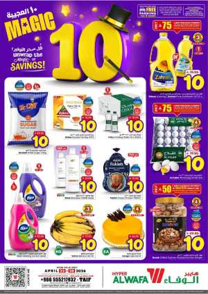 Alwafa Taif Magic 10 Savings Offer flyer cover