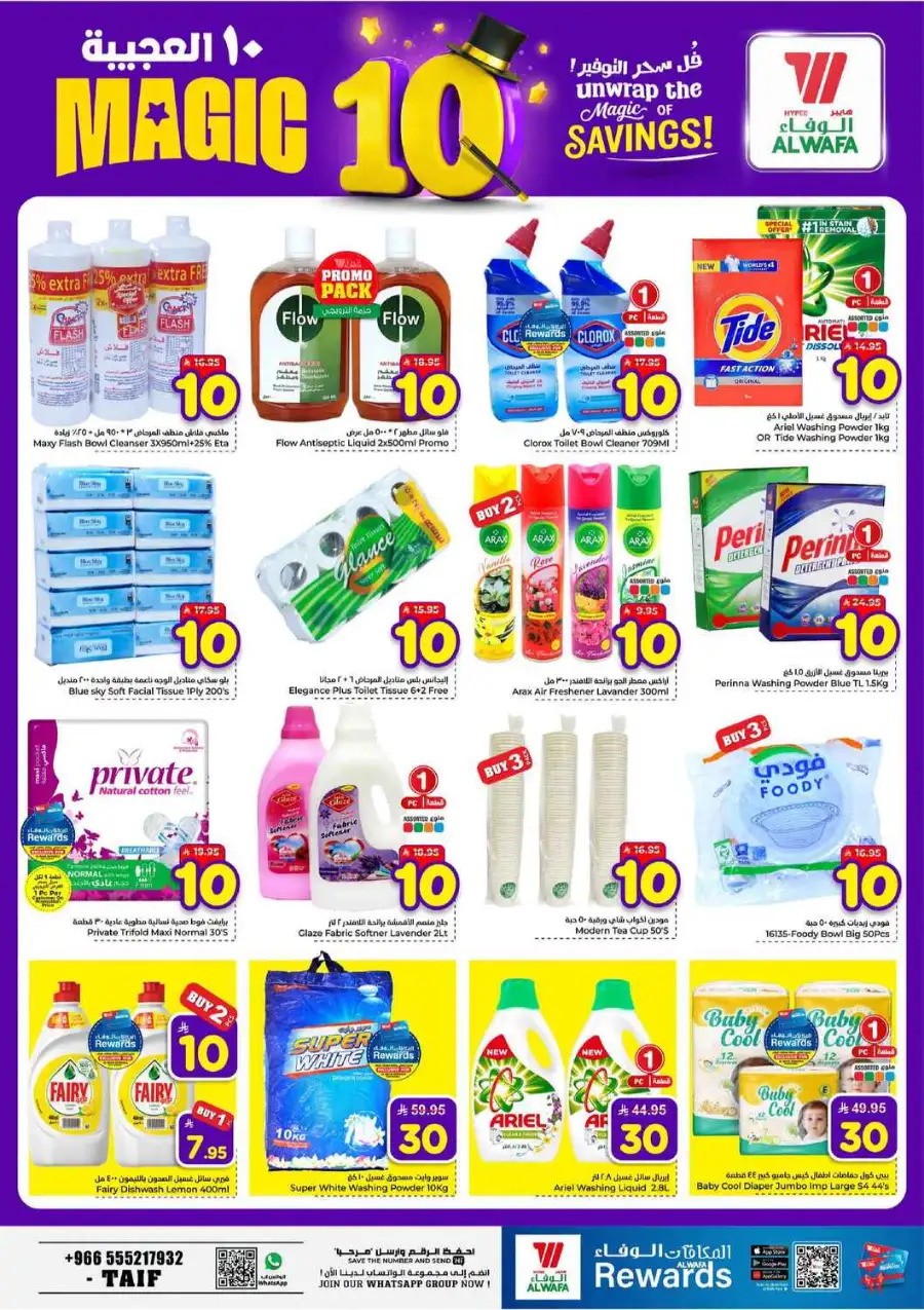 Alwafa Taif Magic 10 Savings Offer page 10