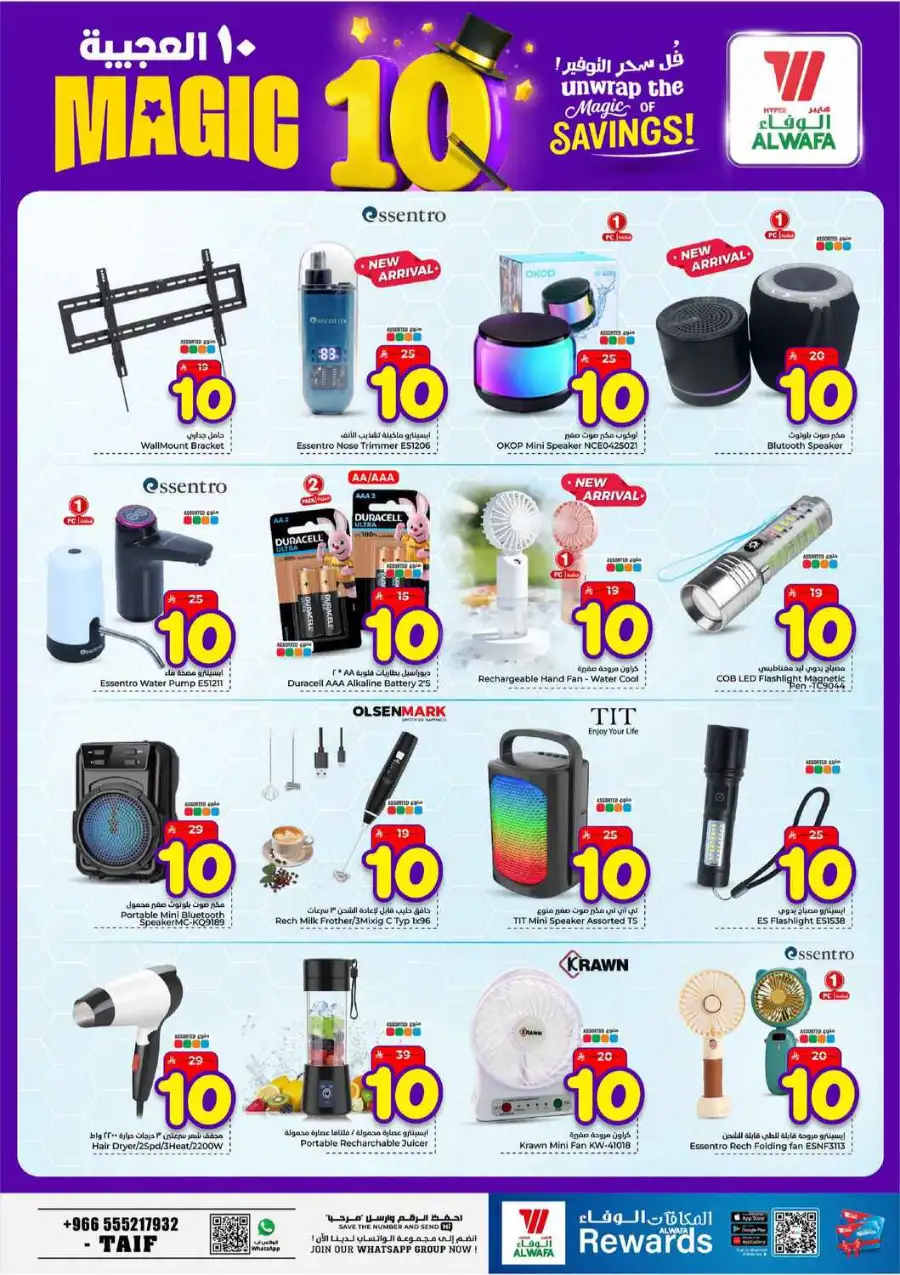 Alwafa Taif Magic 10 Savings Offer page 14