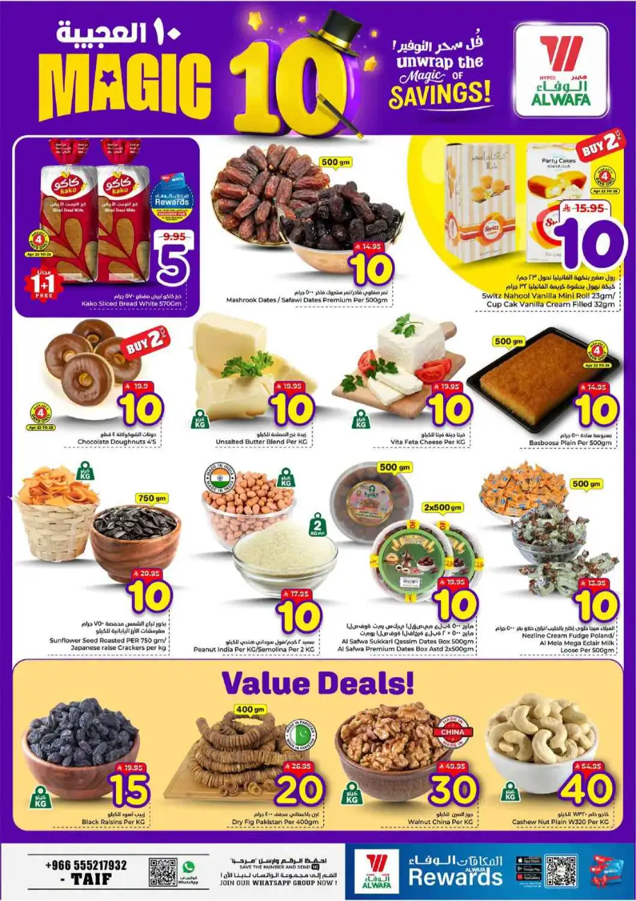 Alwafa Taif Magic 10 Savings Offer page 3