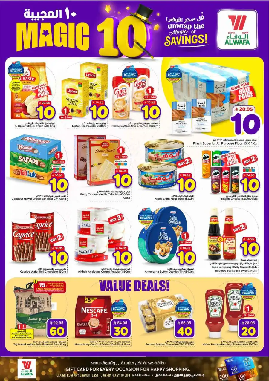 Alwafa Taif Magic 10 Savings Offer page 5