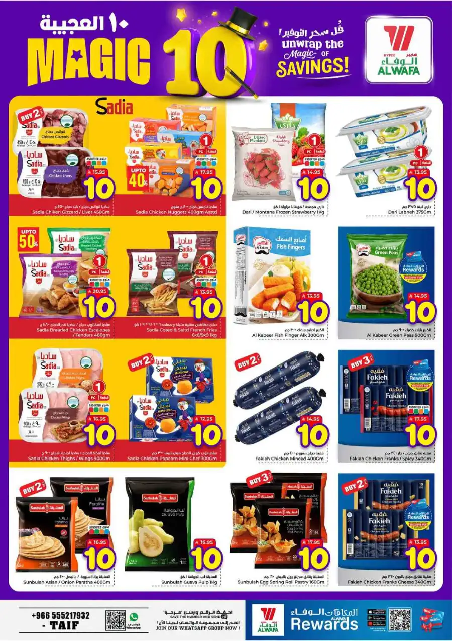 Alwafa Taif Magic 10 Savings Offer page 8