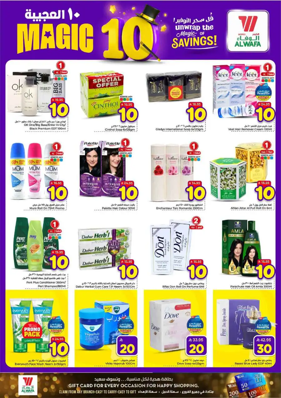 Alwafa Taif Magic 10 Savings Offer page 9
