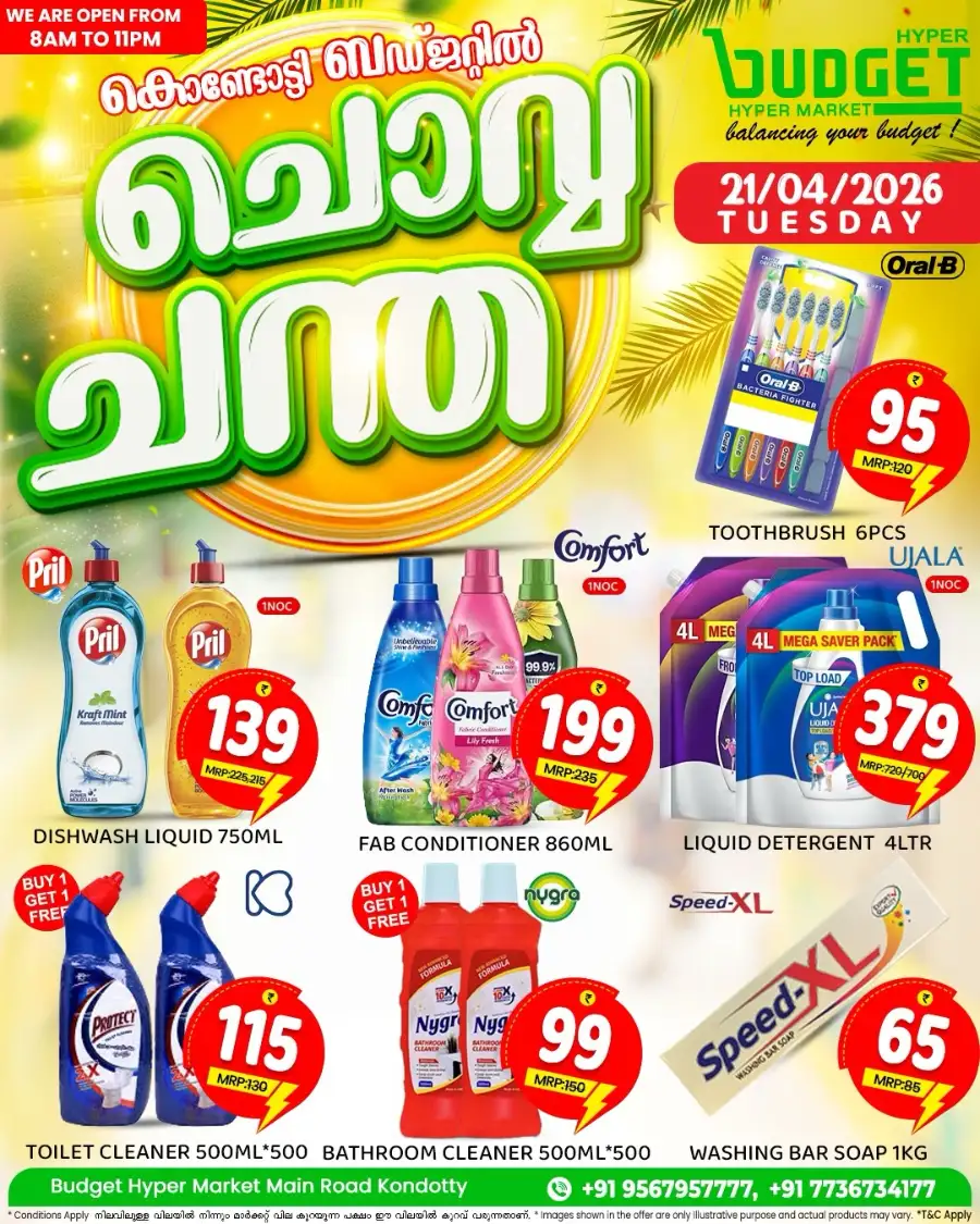 Chovva Chantha page 1