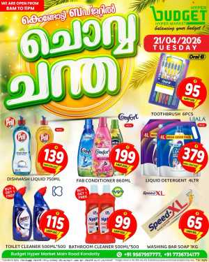 Chovva Chantha flyer cover