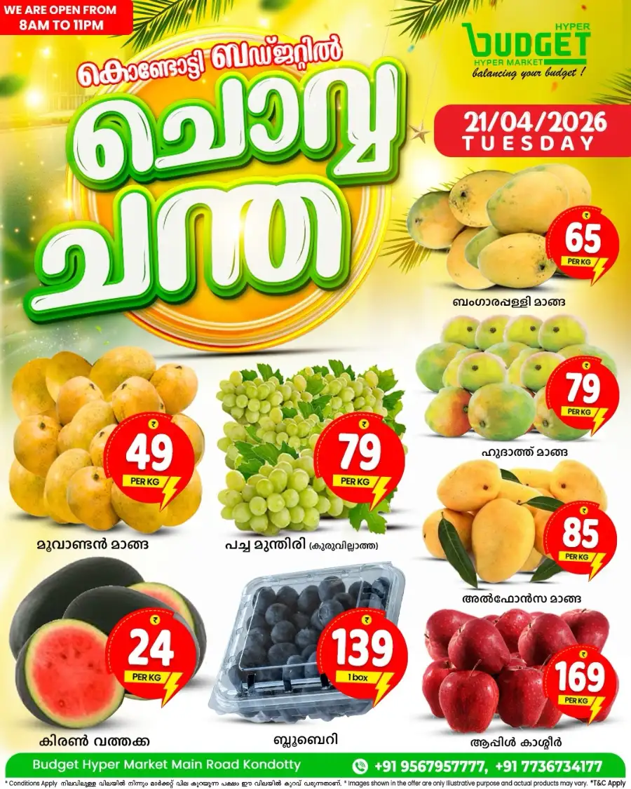 Chovva Chantha page 3