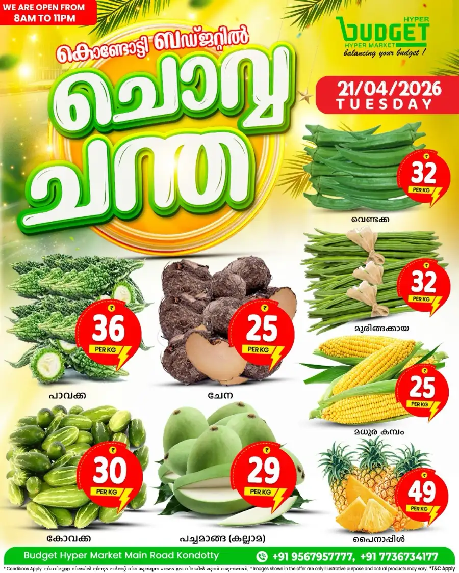 Chovva Chantha page 8